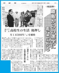 6-18 中島高校生の住宅補助決定