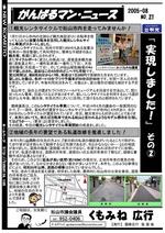 200508070